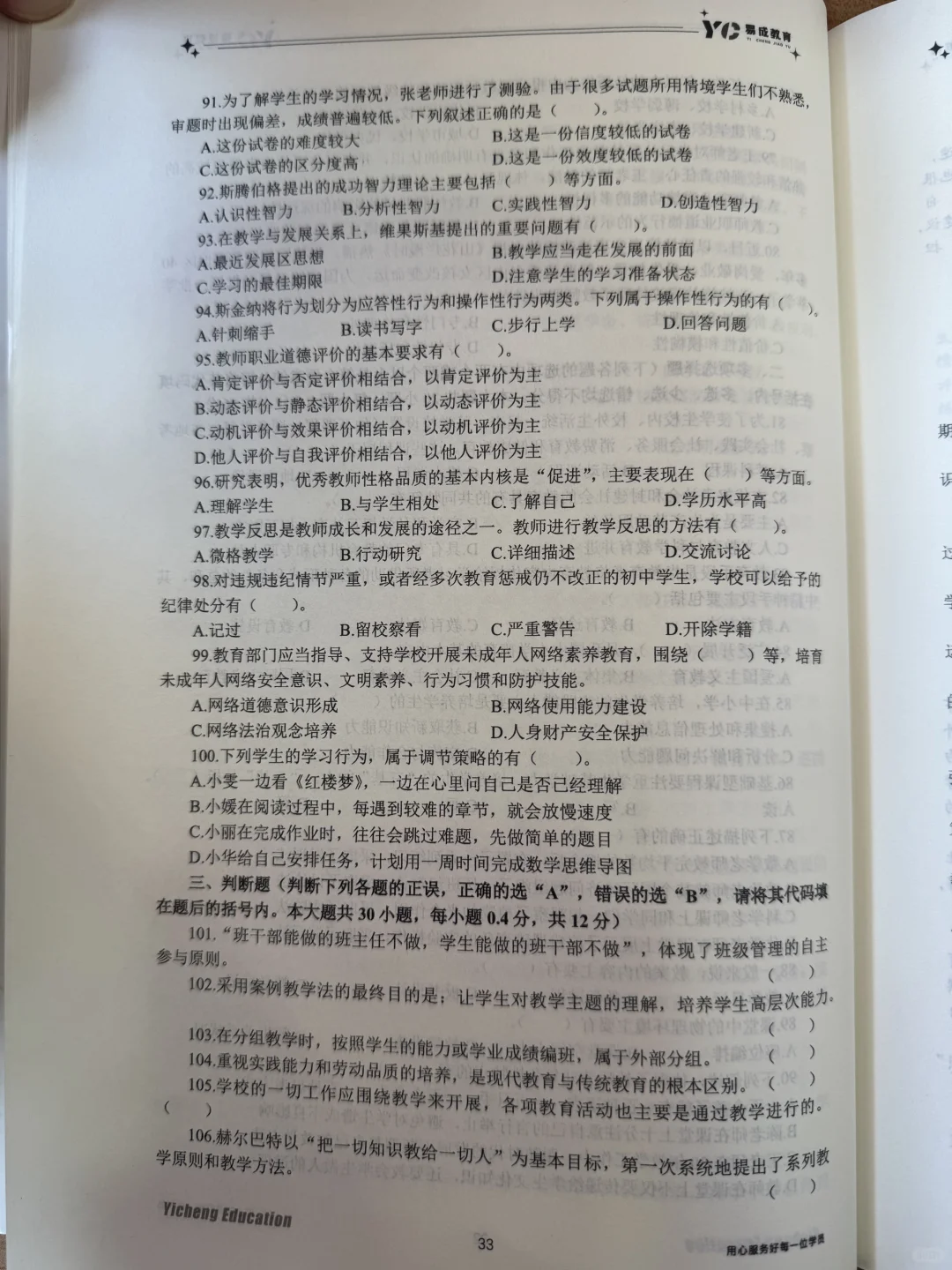 小伙伴们心心念念的石家庄三招真题完整版