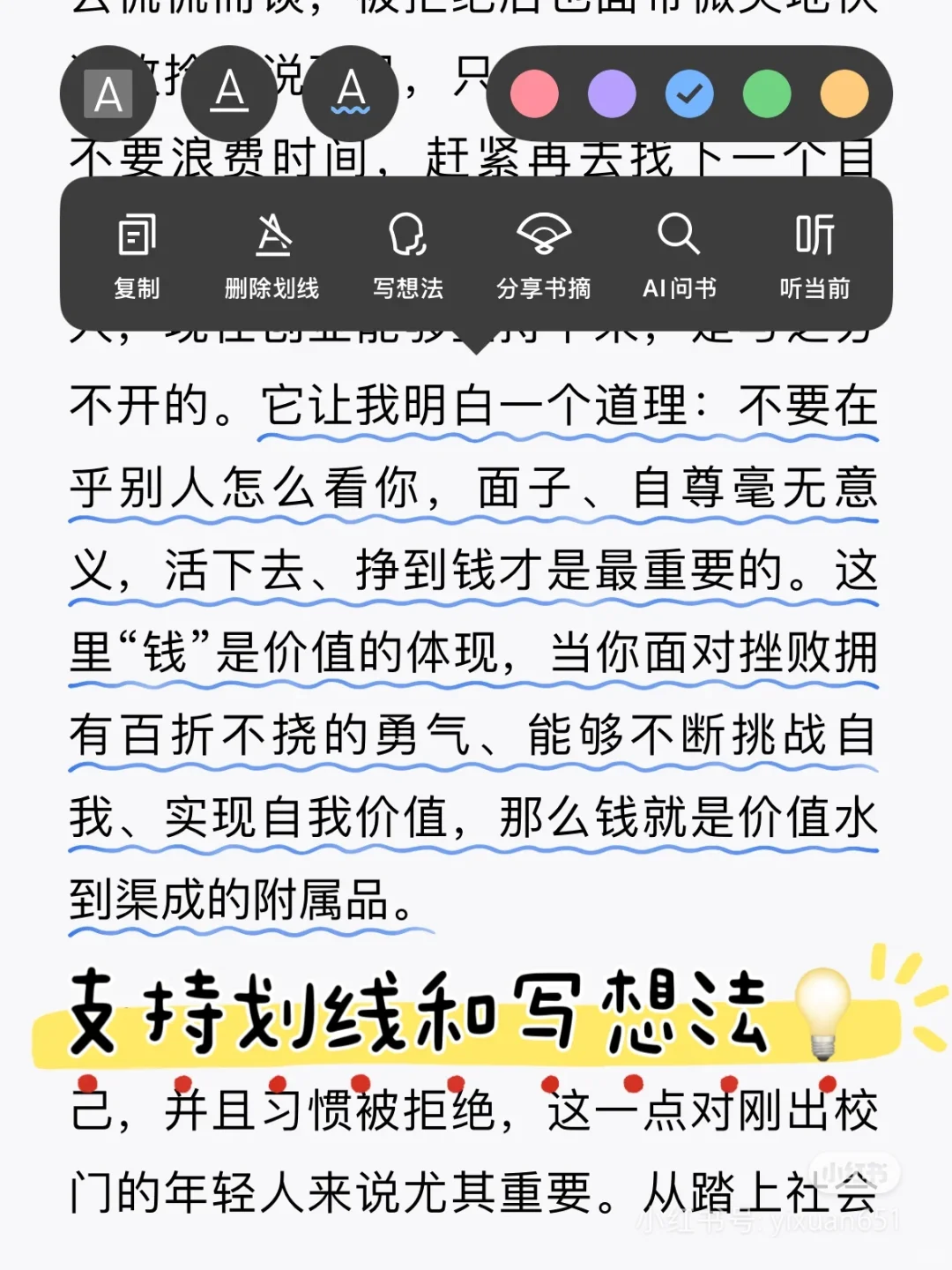 感谢小红书?！让我实现电子书自由！