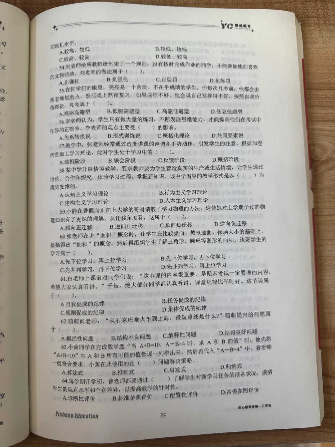 小伙伴们心心念念的石家庄三招真题完整版