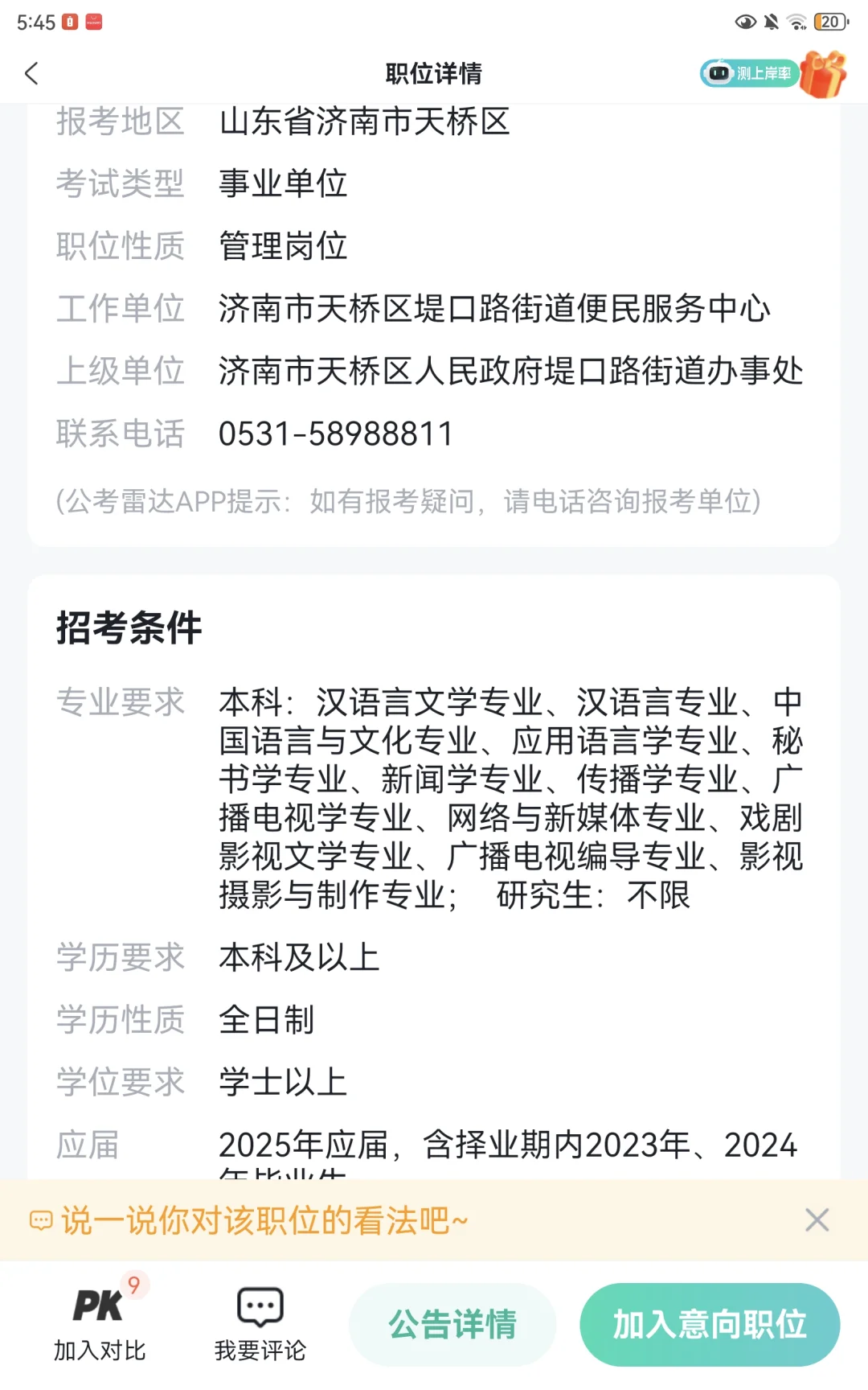 跪谢