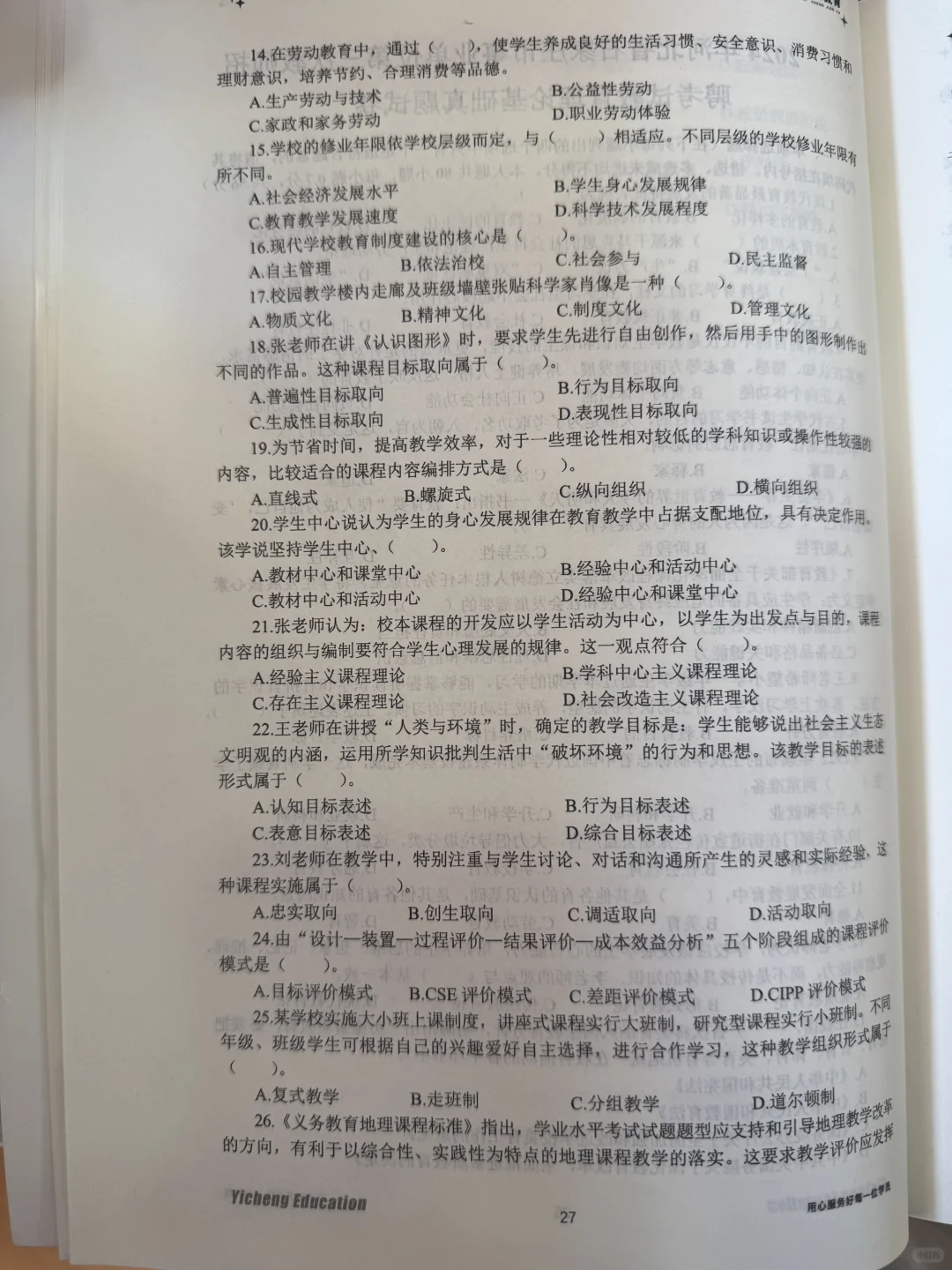 小伙伴们心心念念的石家庄三招真题完整版