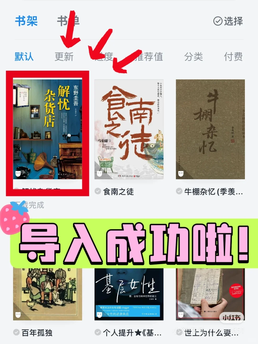 感谢小红书?！让我实现电子书自由！