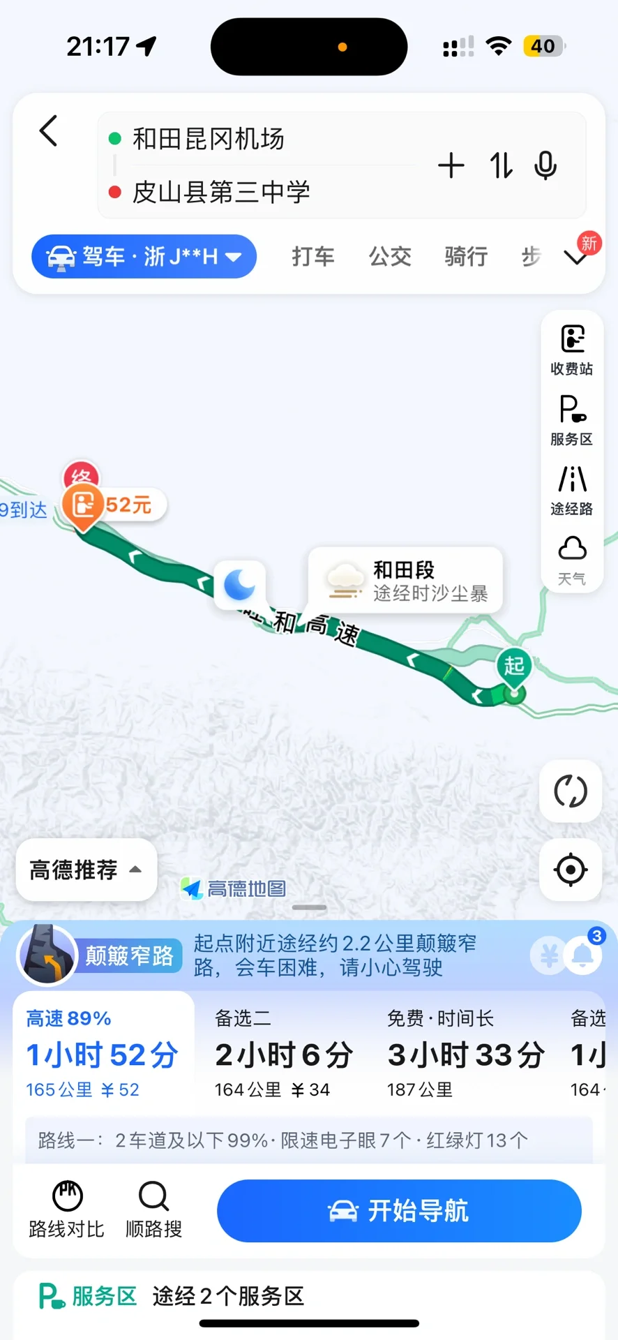网络都知道，本地没希望，推荐你去新疆当老师