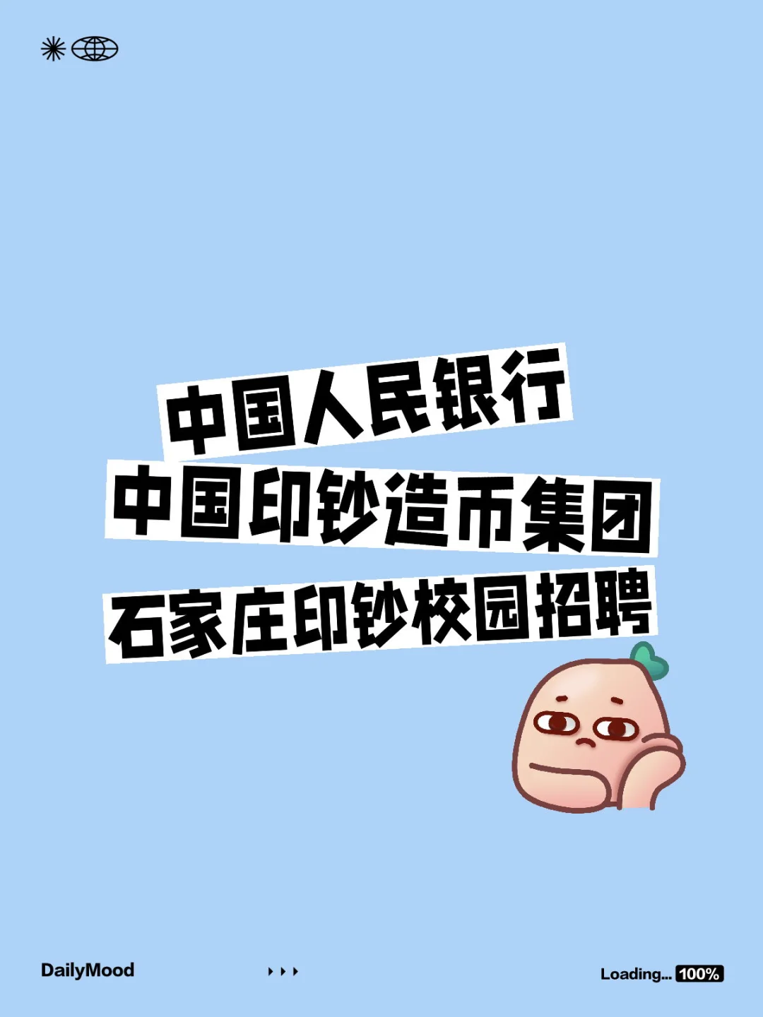 招聘13人‼️
