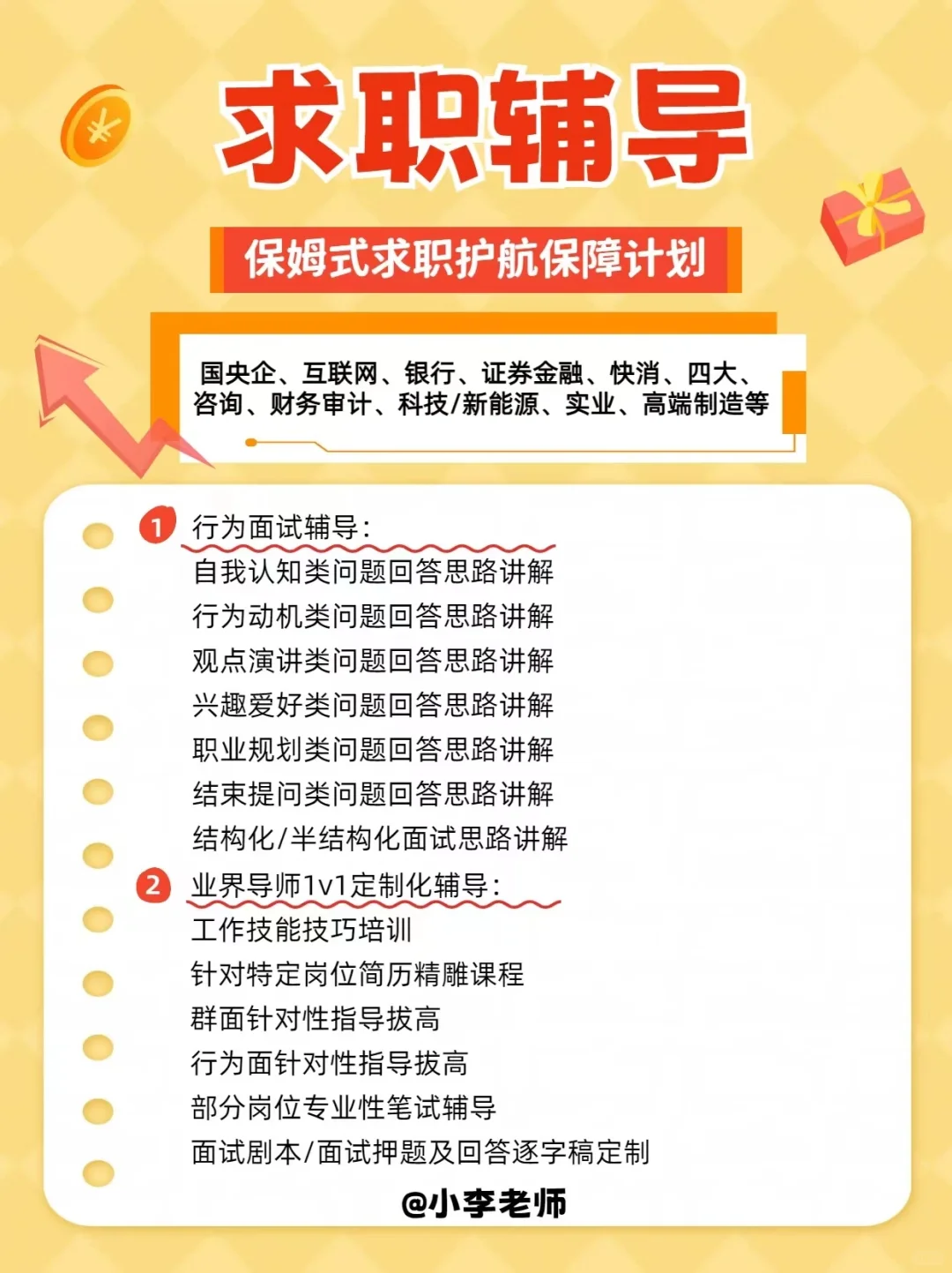 宝洁MKT岗位深度解析（接面试辅导）