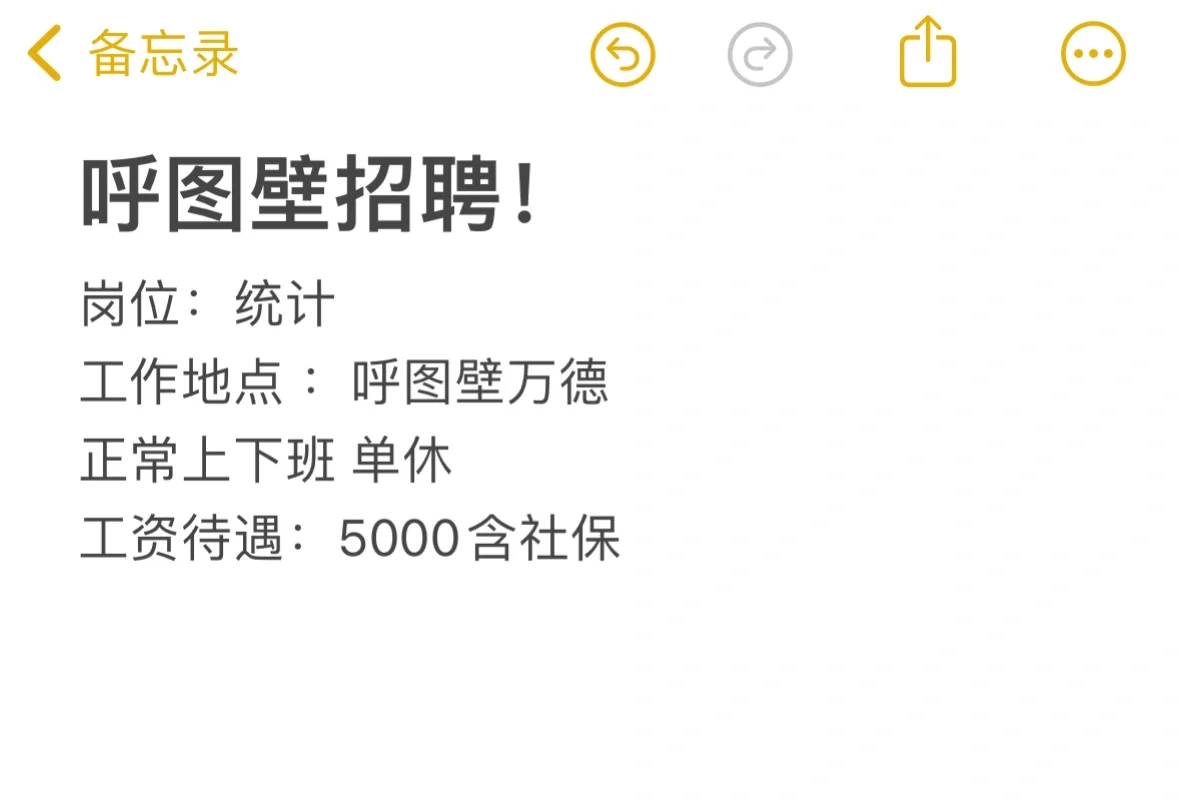 呼图壁招聘