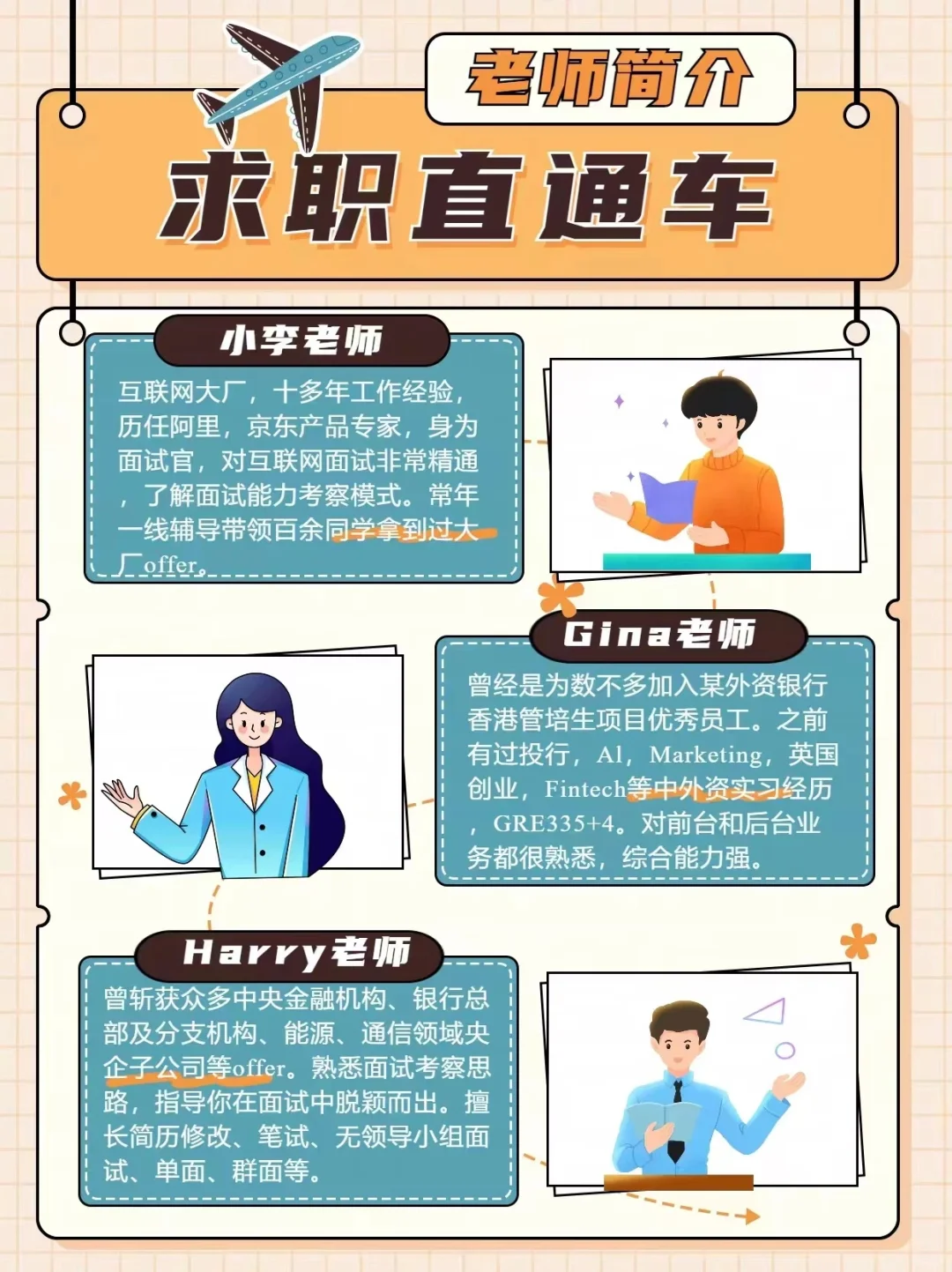 宝洁MKT岗位深度解析（接面试辅导）