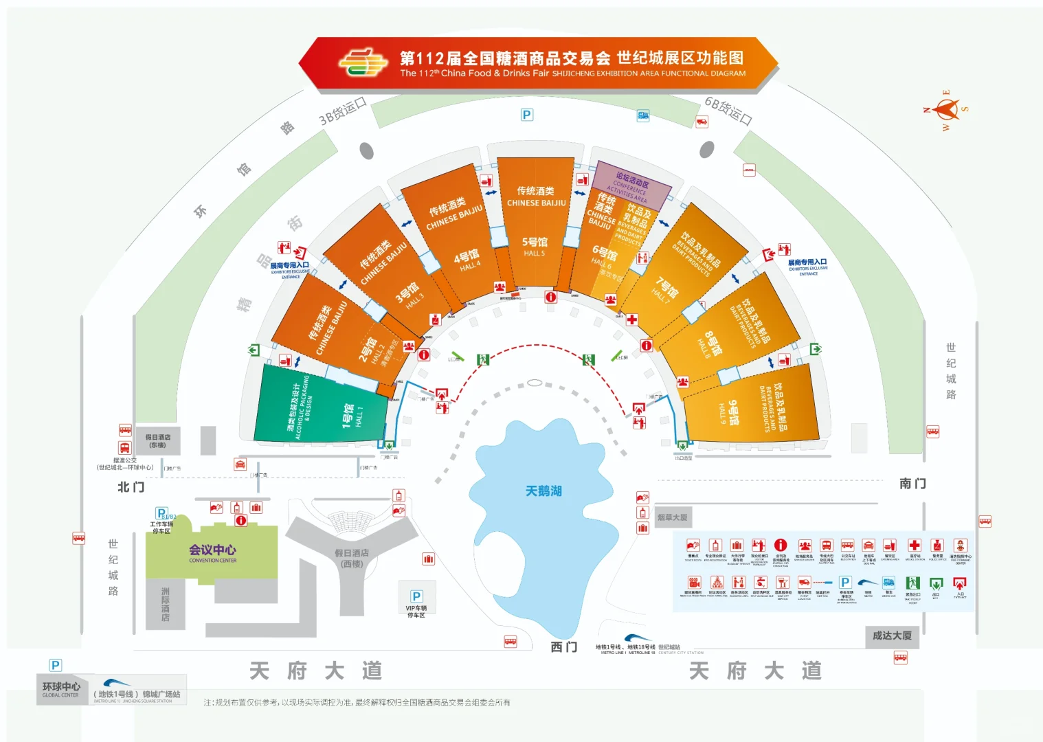 2025年糖酒会