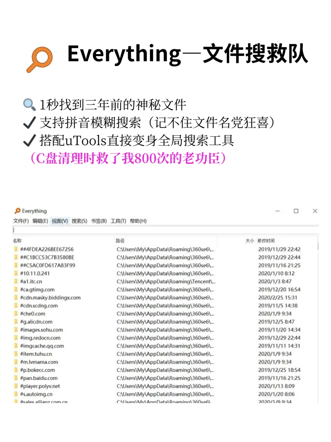 6款Windows必装软件！使用体验直线up?