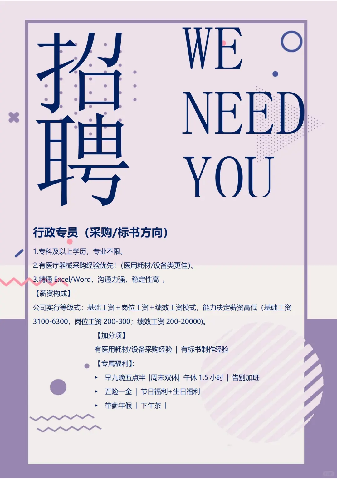 昆明·急招行政岗位