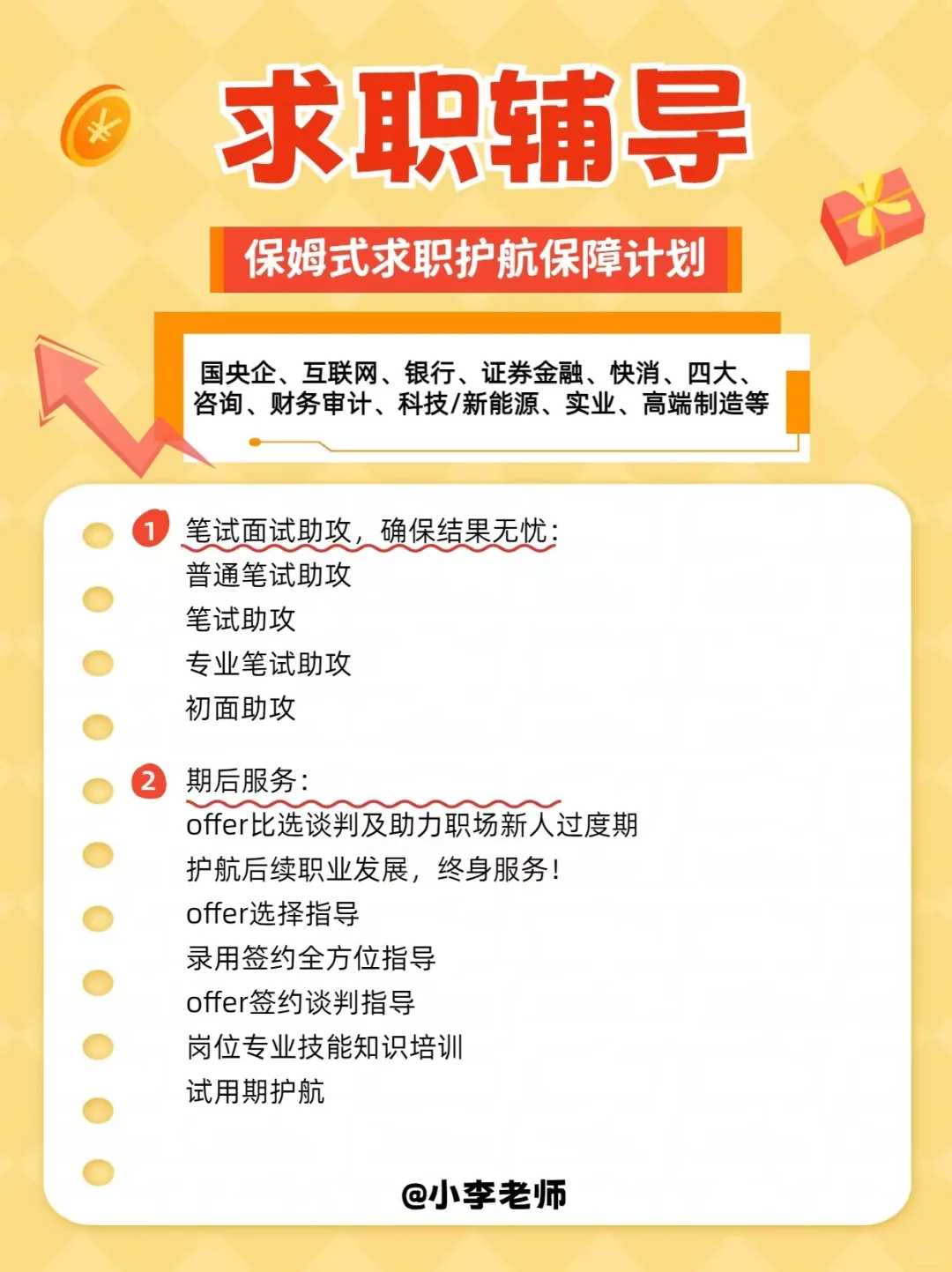 宝洁MKT岗位深度解析（接面试辅导）