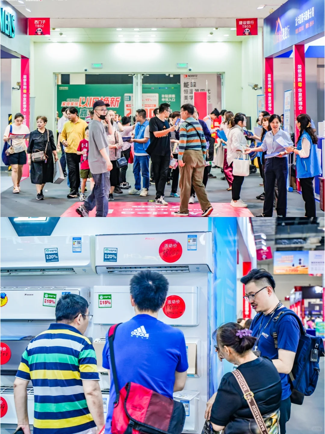 成都家博会(时间+活动+免费门票)?攻略