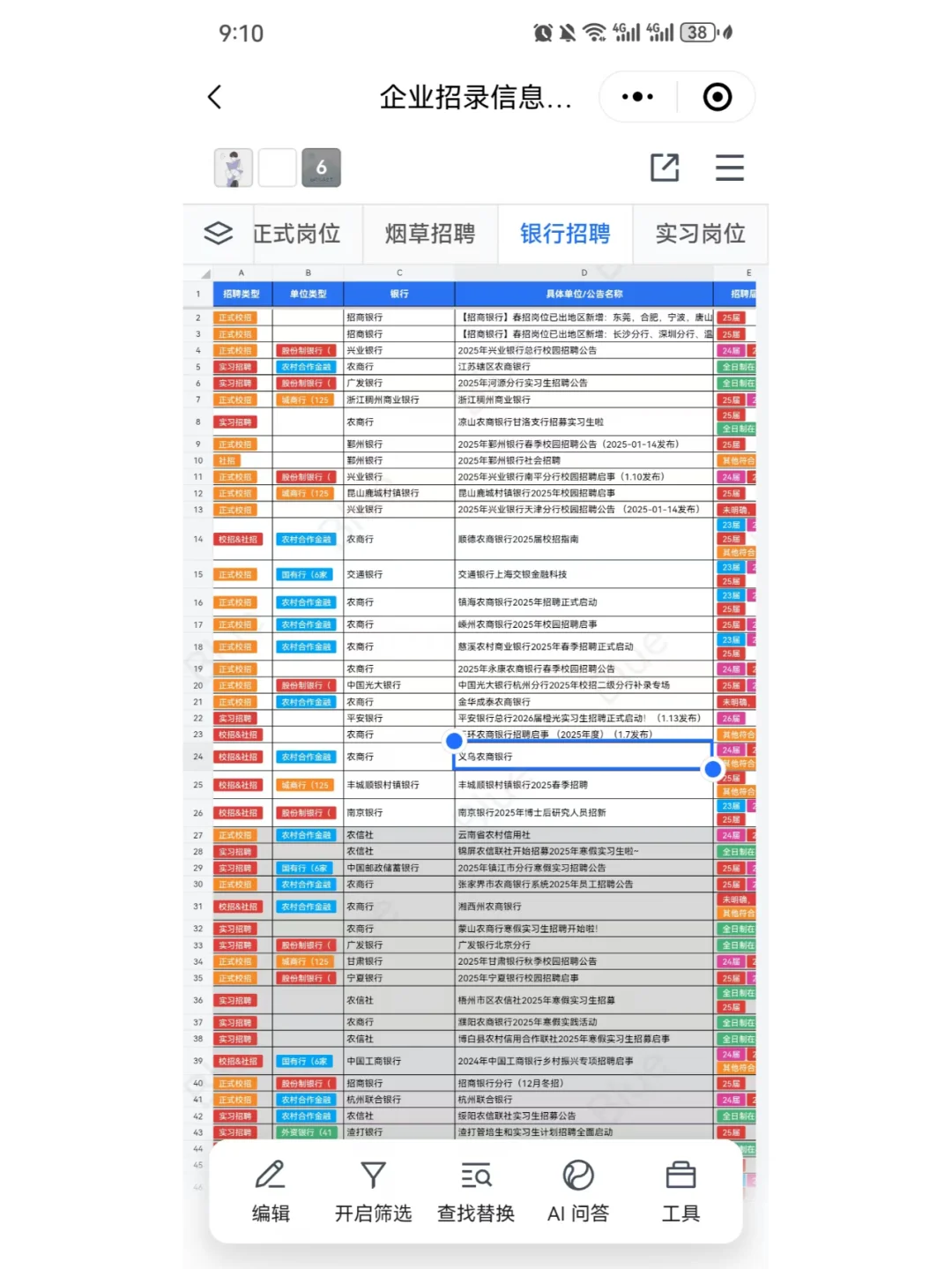 福利贼好的烟草开始春招啦！早早投！