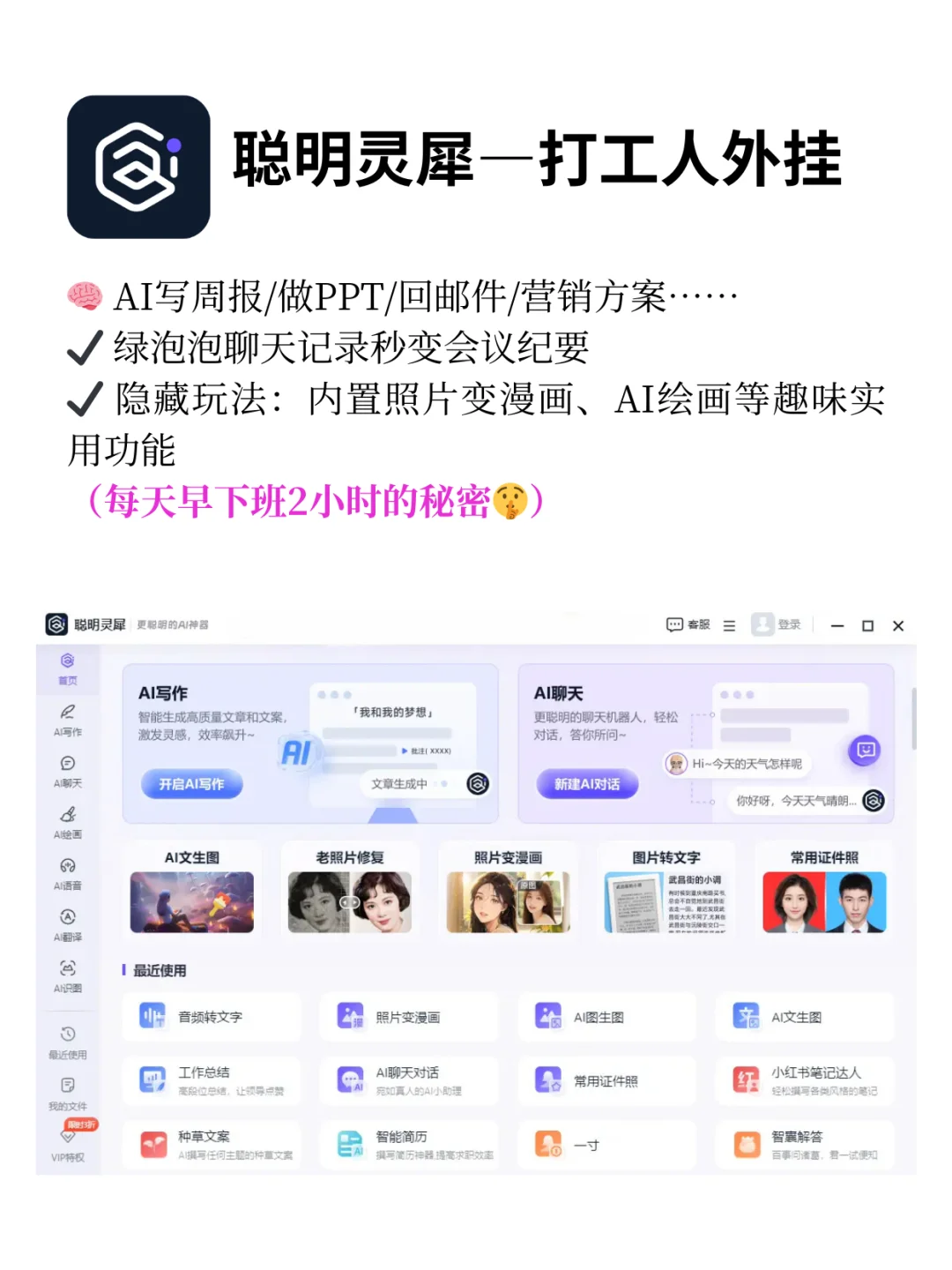 6款Windows必装软件！使用体验直线up?