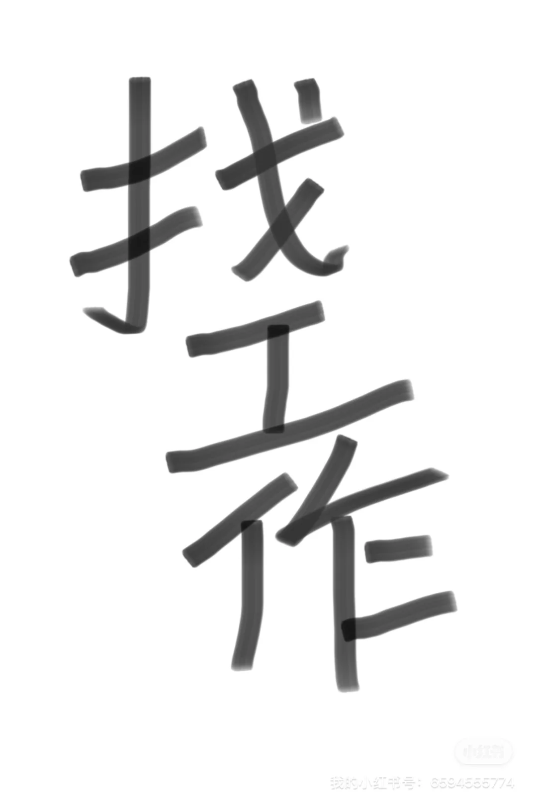 哪里有招聘的呀