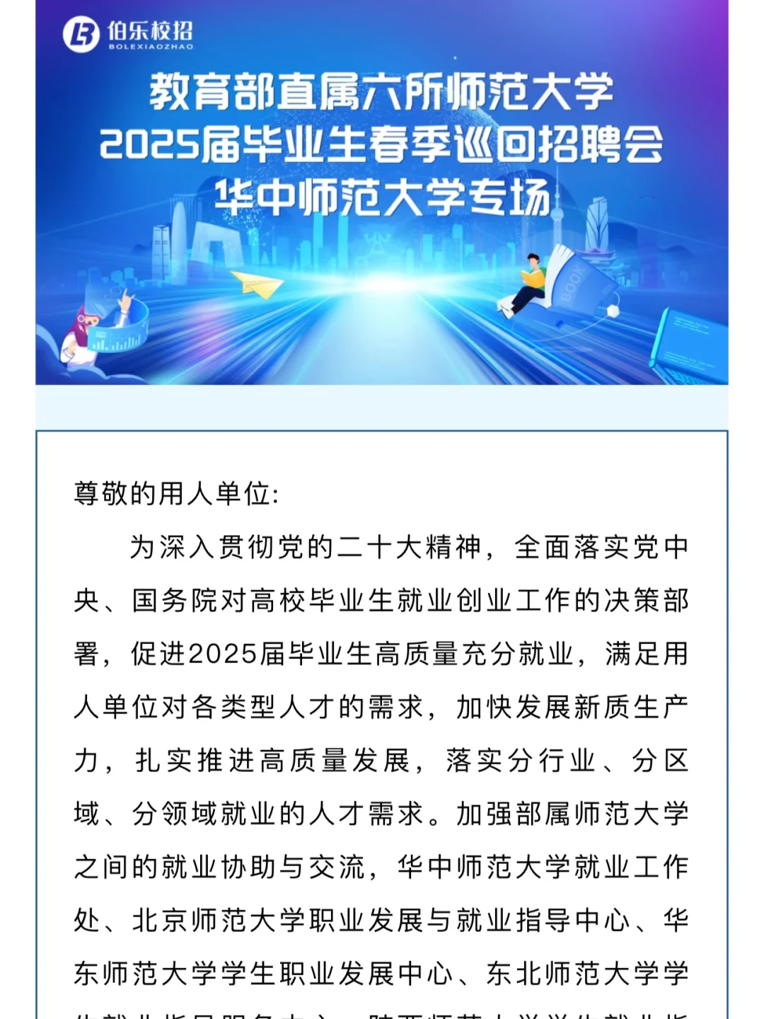2.26招聘会，有没有一起去的同学？