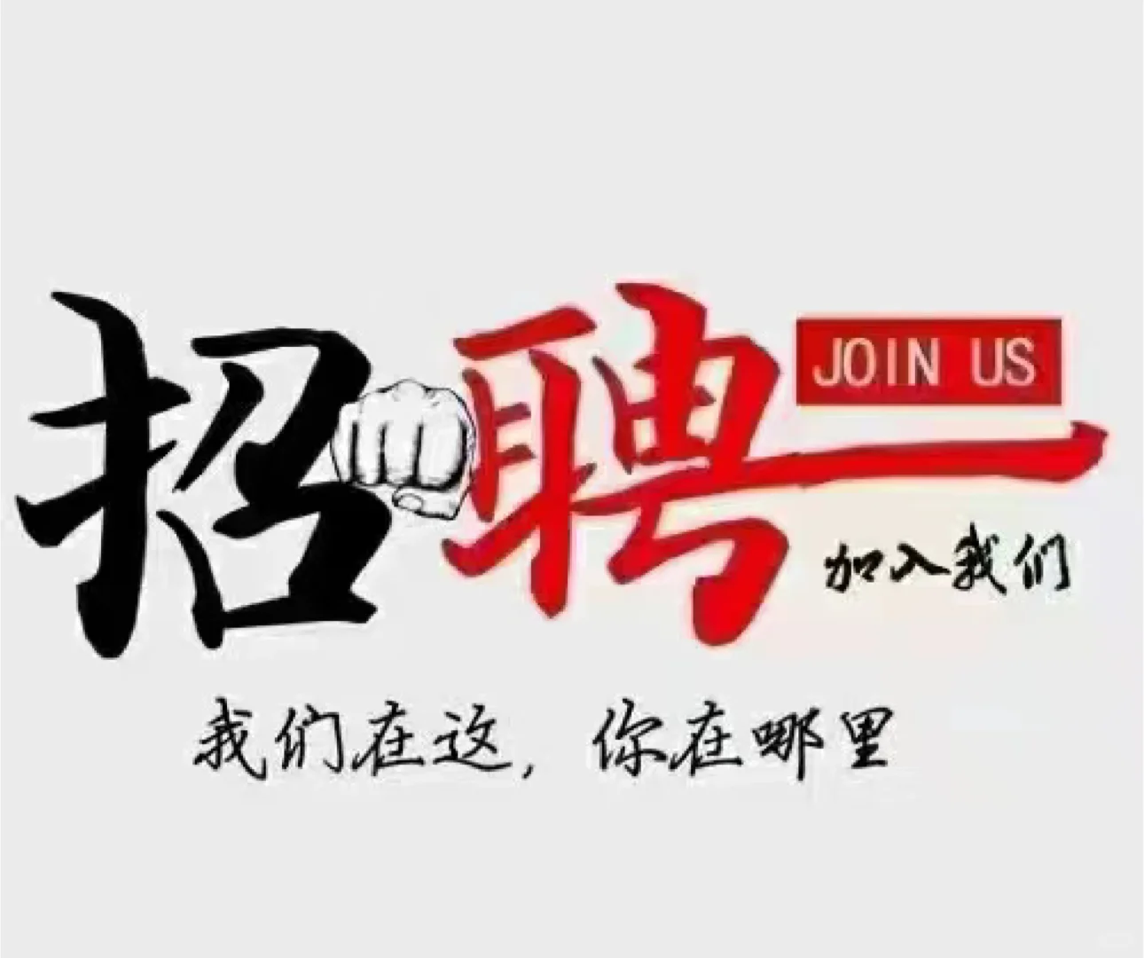 聘送货司机