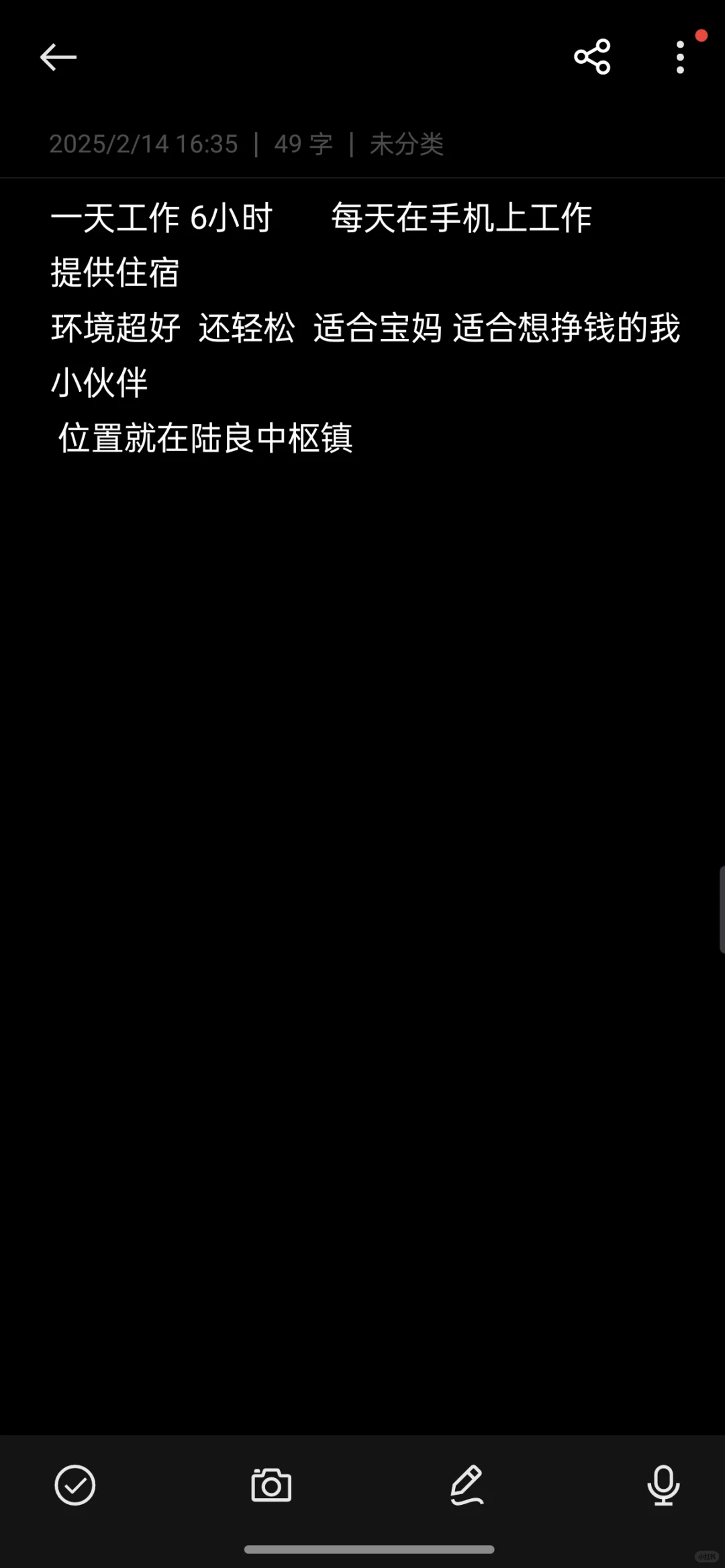 陆良县中枢镇