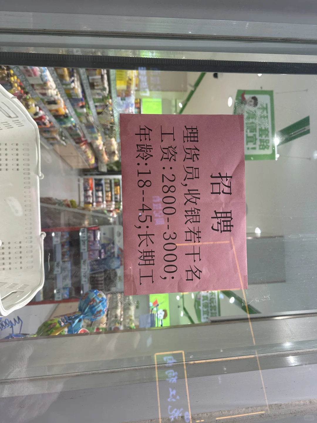 泗县招聘