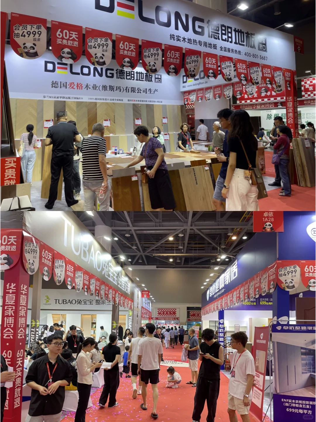 无锡家博会2月21-23开展，免费领门票啦?