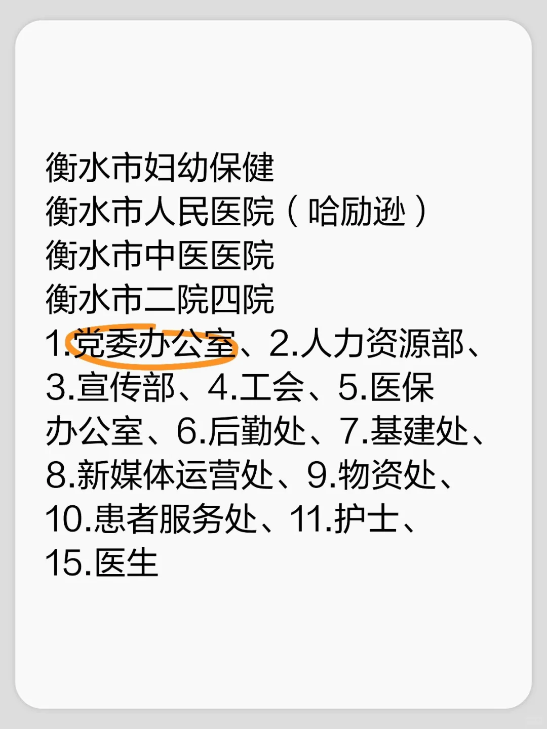 可安置可调岗