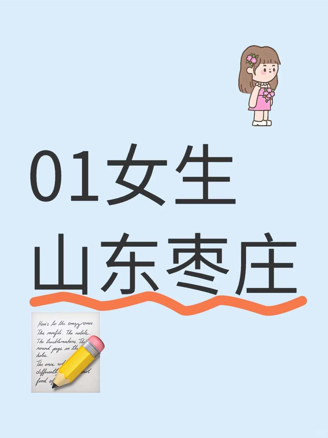 你也单身吗？