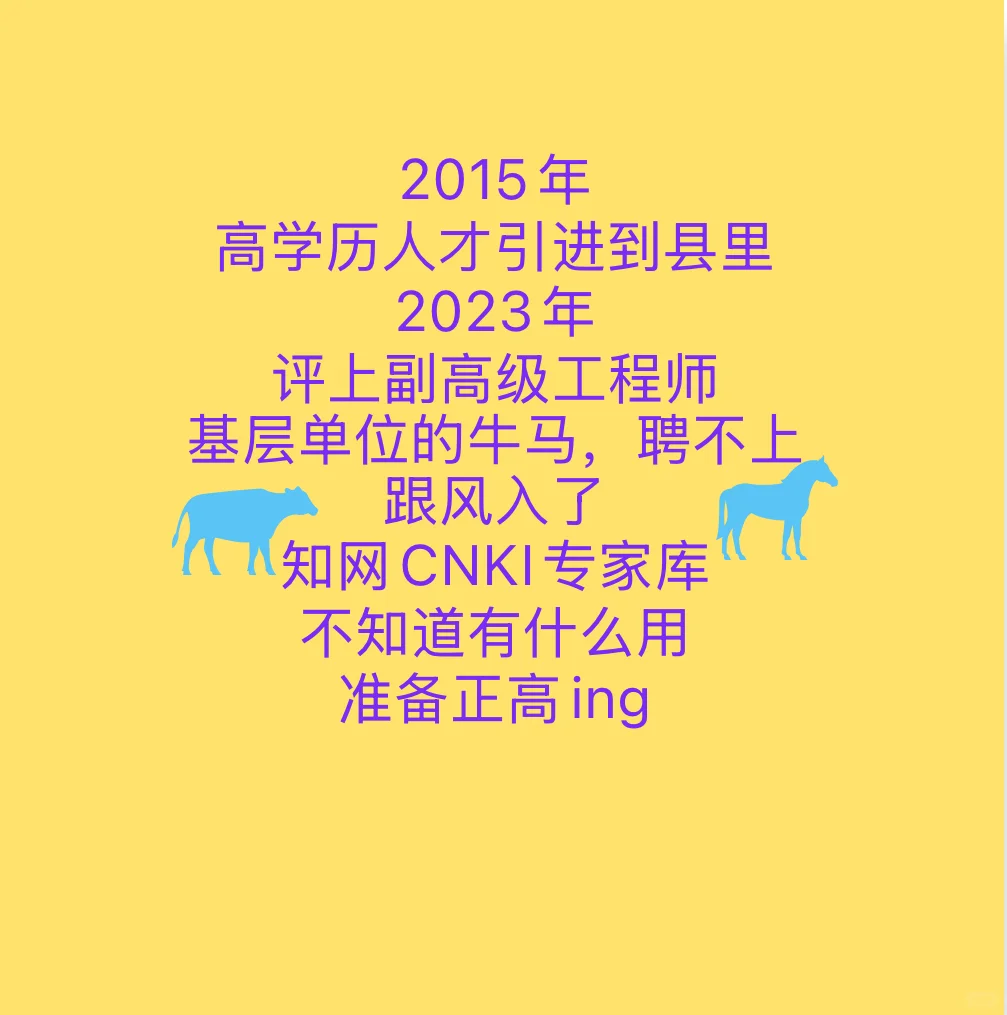 88年，体制内副高，准备正高