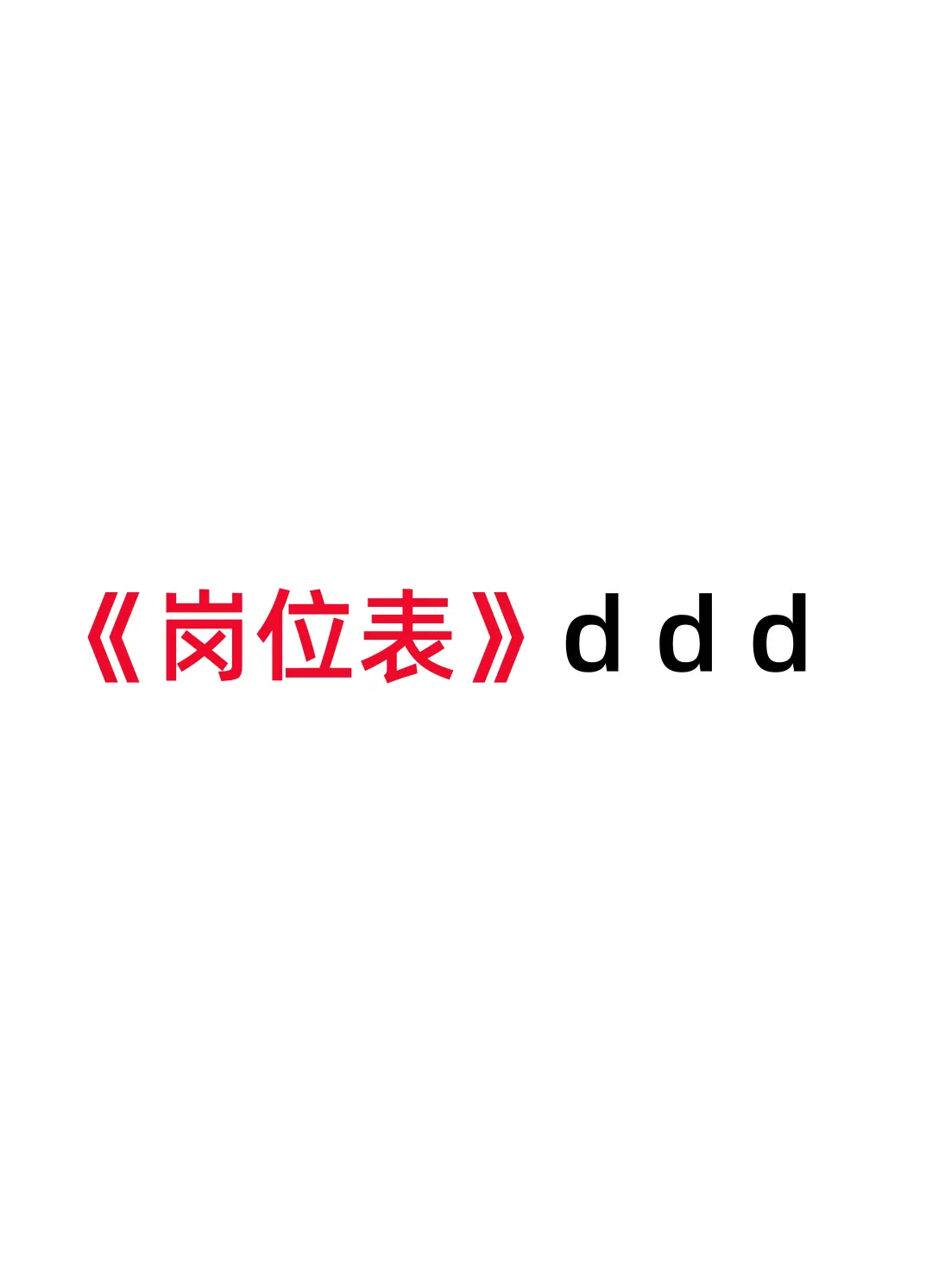 鄂尔多斯市教体局直属学校招聘教师129人