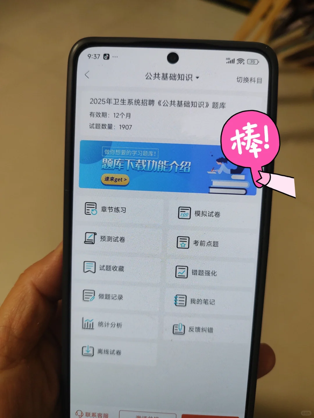 濮阳市南乐县事业单位招聘，风向很明显了