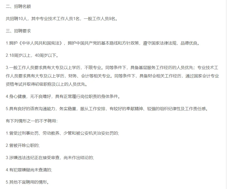 忻城县古蓬人民政府招聘