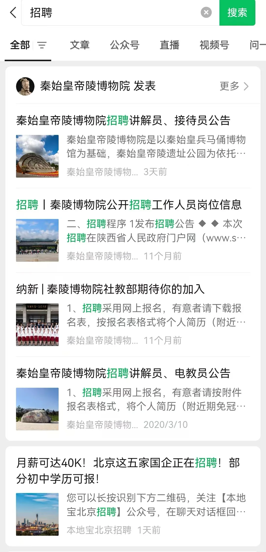 怎样找一份讲解员工作