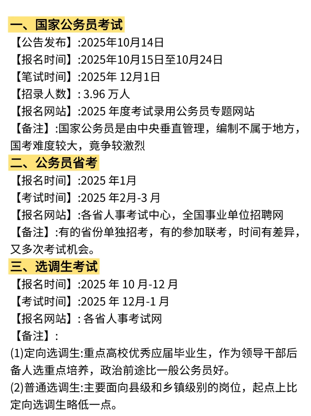 属于新闻传播的铁饭碗