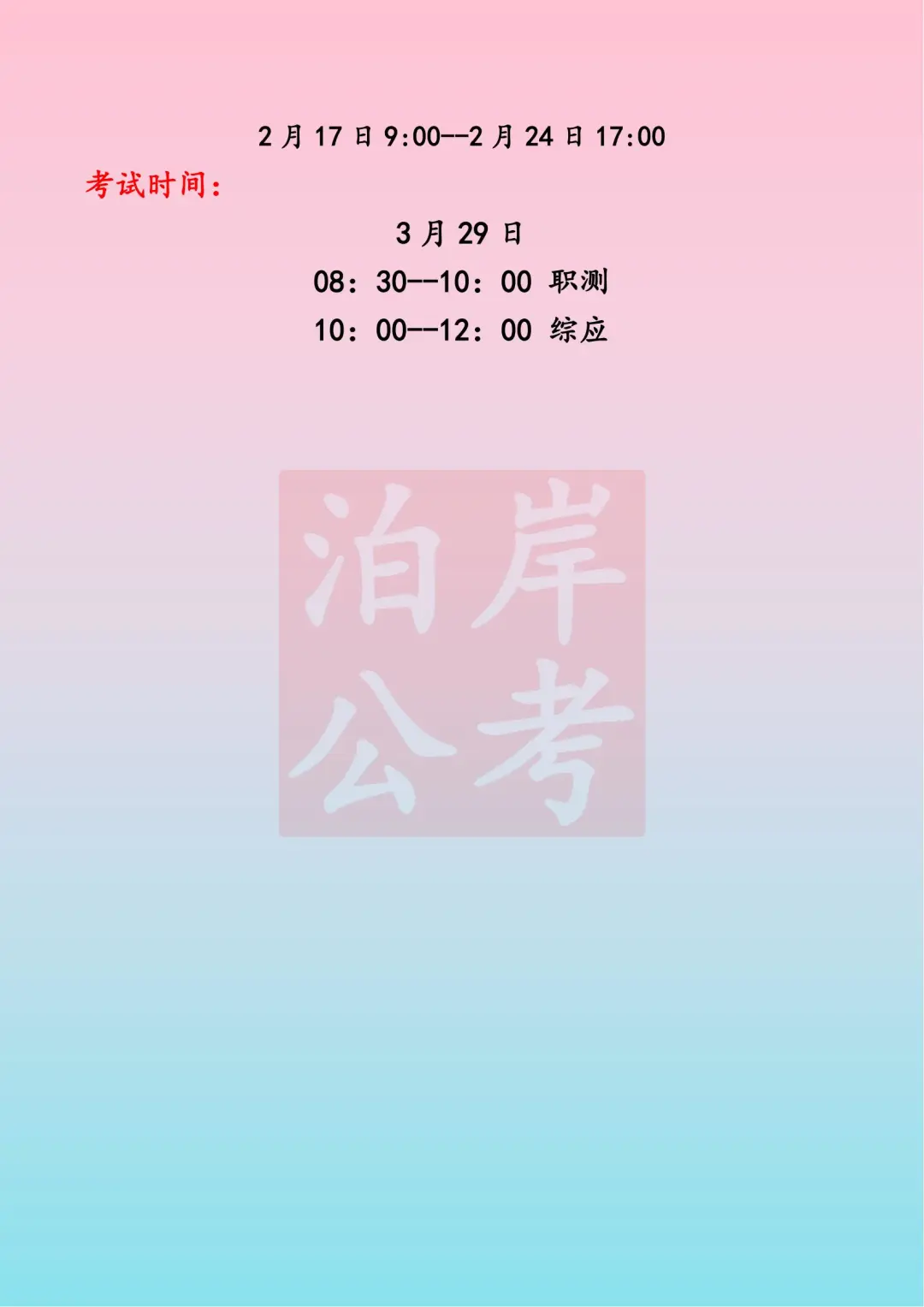 2025山西联考临猗县岗位汇总……