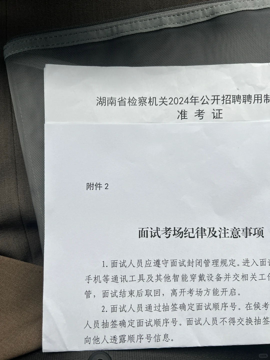 湖南省聘书记员面试没发挥好诶