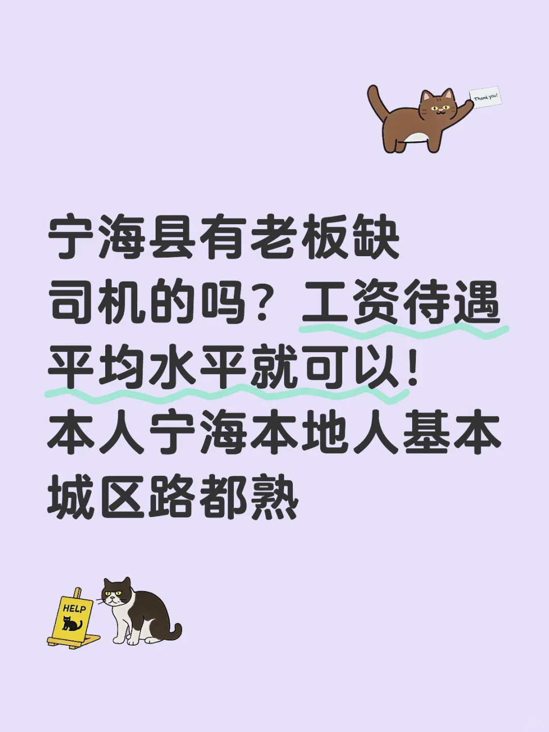 给自己招个聘