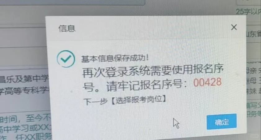 考成武的现在你们序号到哪了