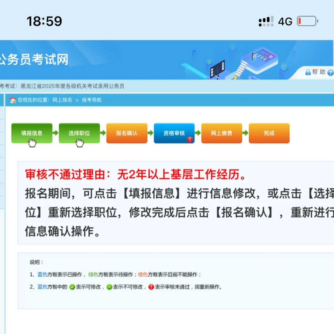 为什么不算2年基层工作经历?