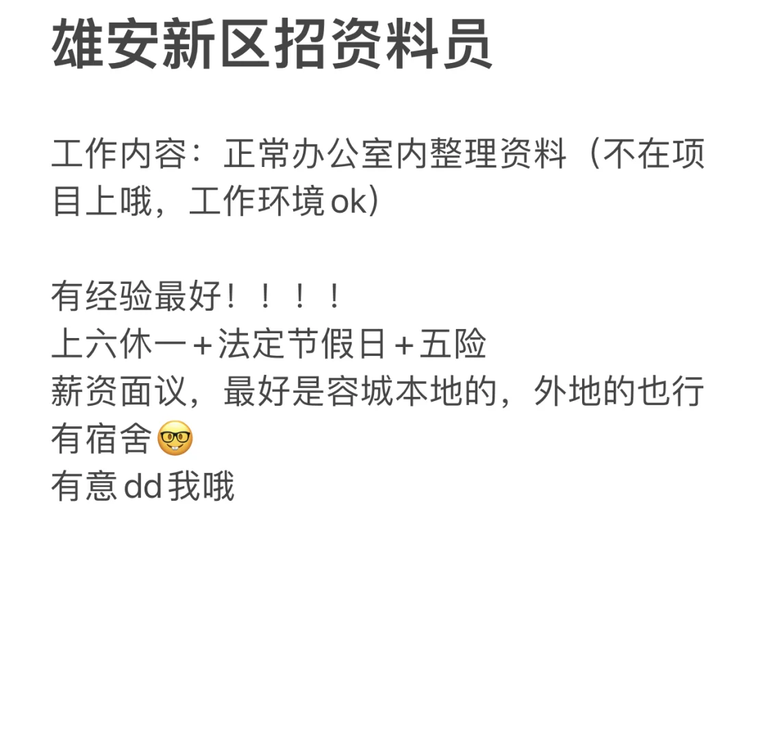 招人啦兄弟姐妹们康康我