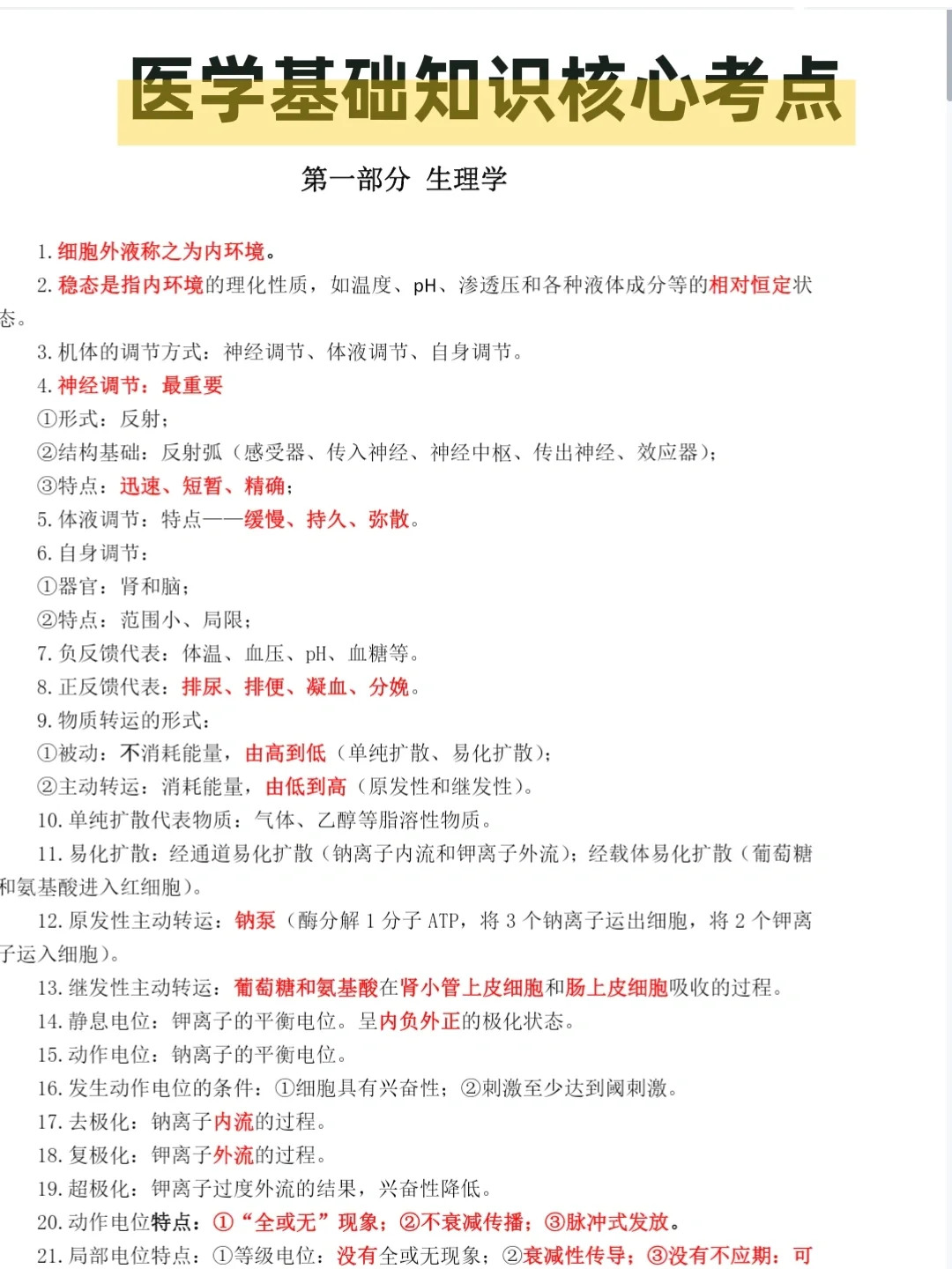 濮阳市南乐县事业单位招聘，风向很明显了