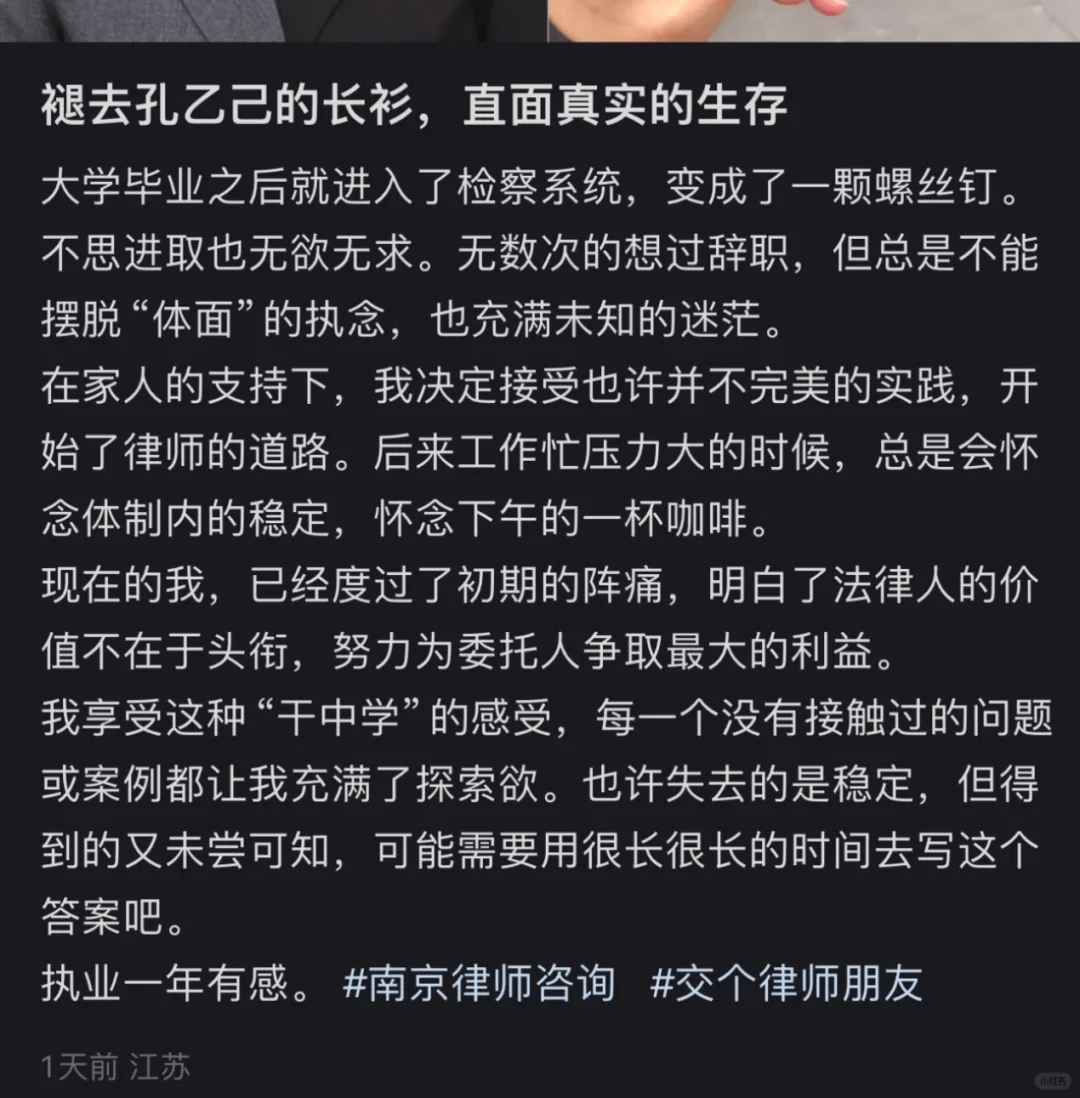 现在书记员辞职干律师也爱碰瓷体制内啦？