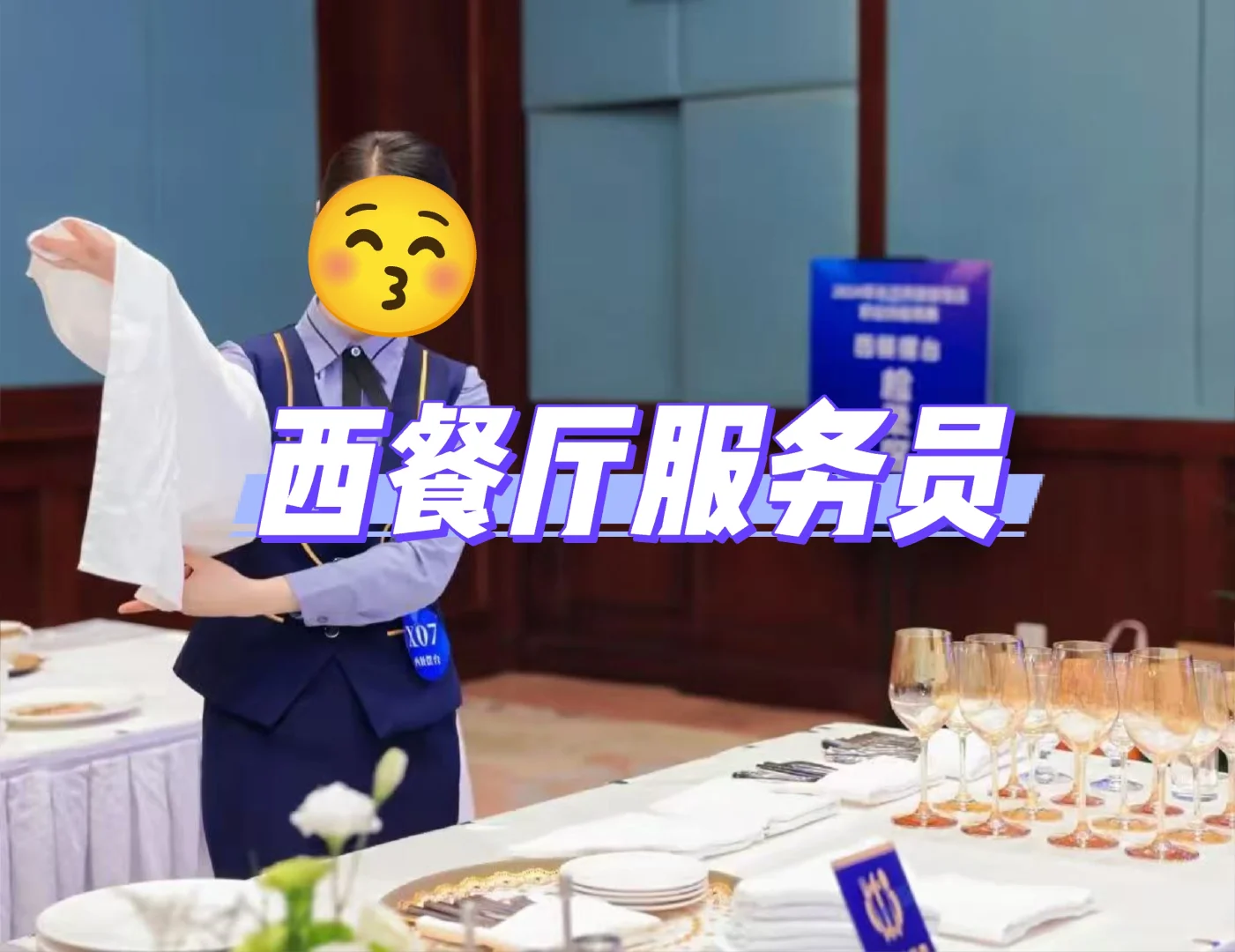 广州日结 | 西餐厅服务员