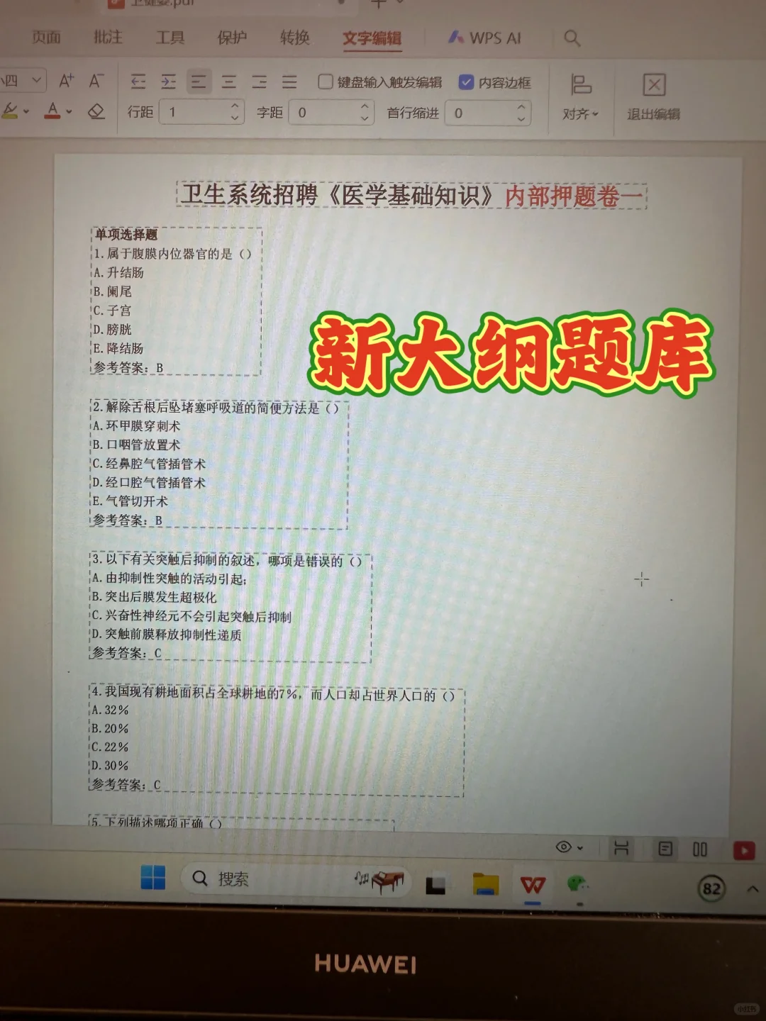 河南省直第三人民医院招聘?瞬间不急了！