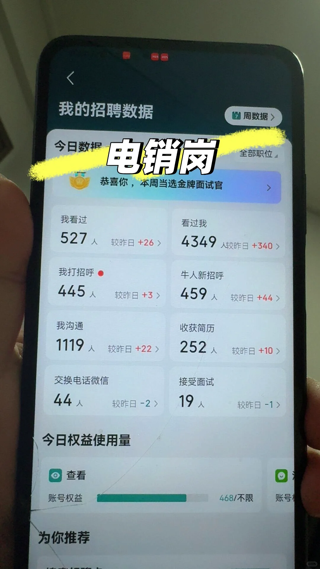 ?HR这样用boss直聘，一天到面50➕电销