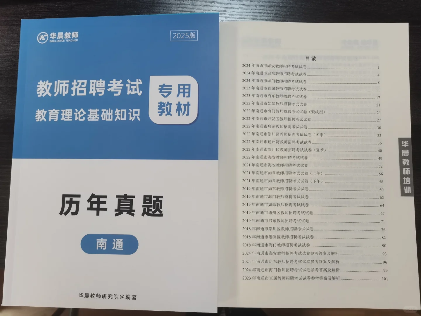 如皋市高级技工学校教师招聘拟聘名单出啦！