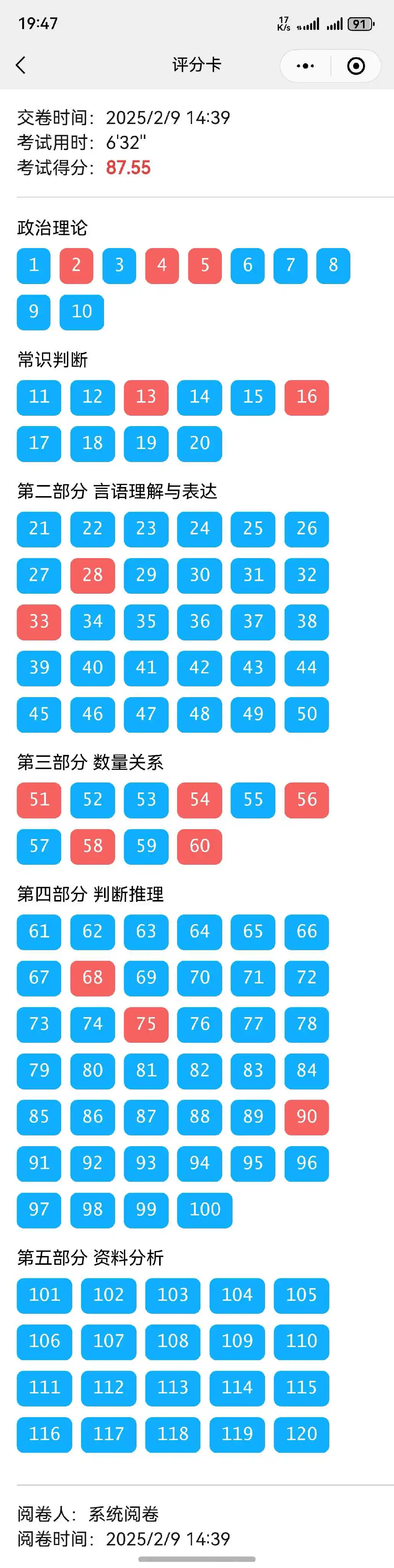 临西县委社会工作部，我来了！