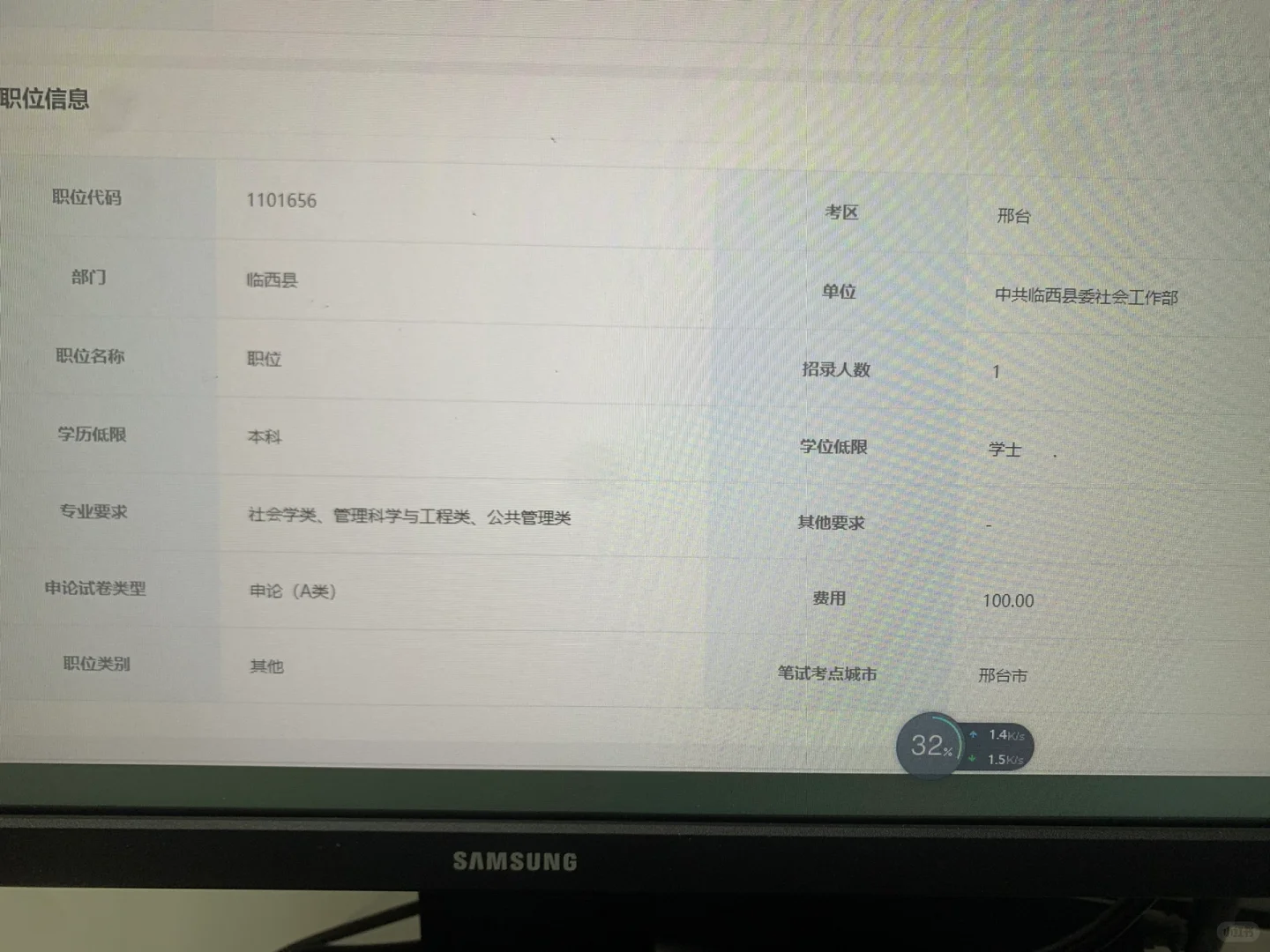 临西县委社会工作部，我来了！
