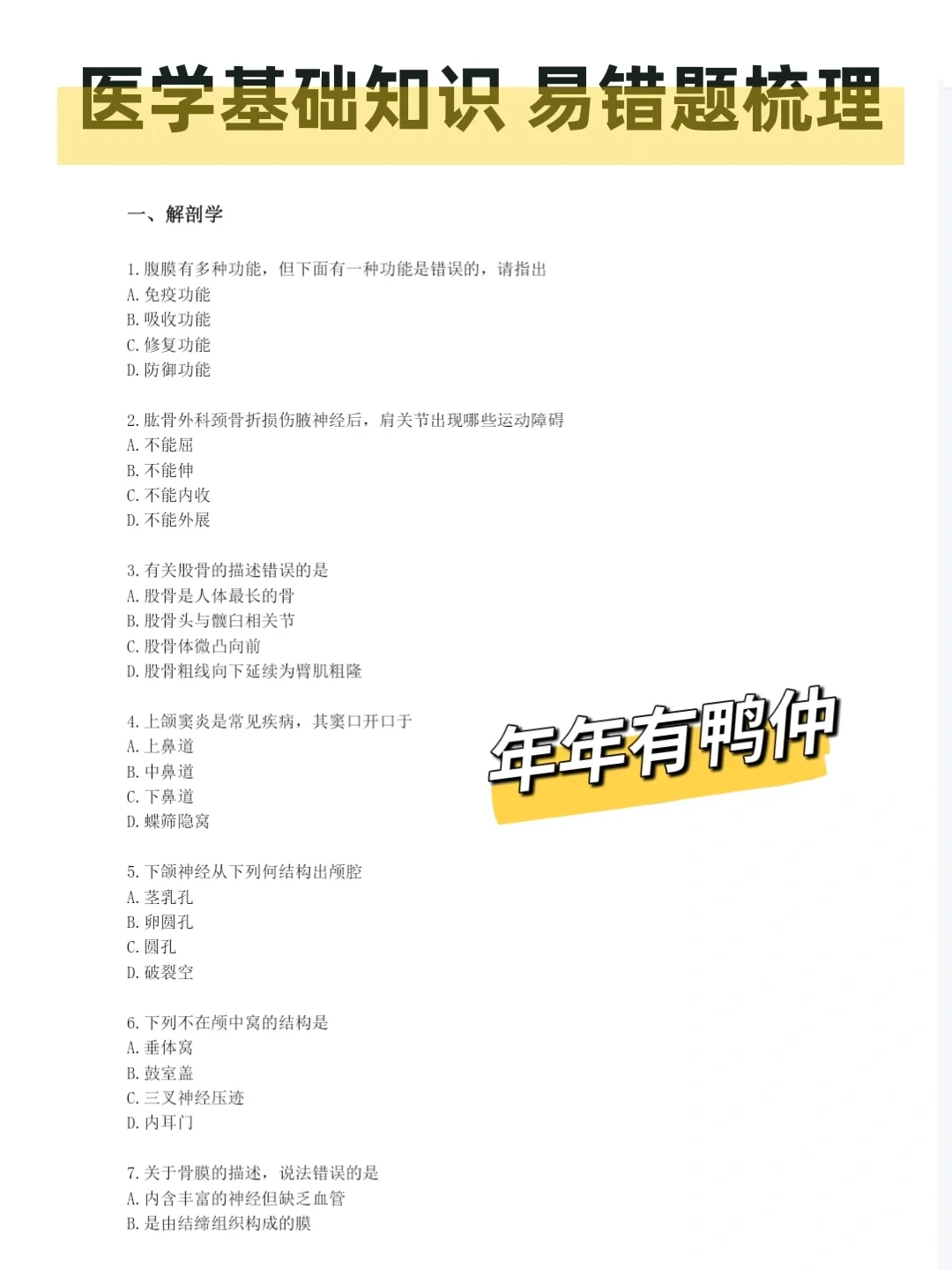 濮阳市南乐县事业单位招聘，风向很明显了
