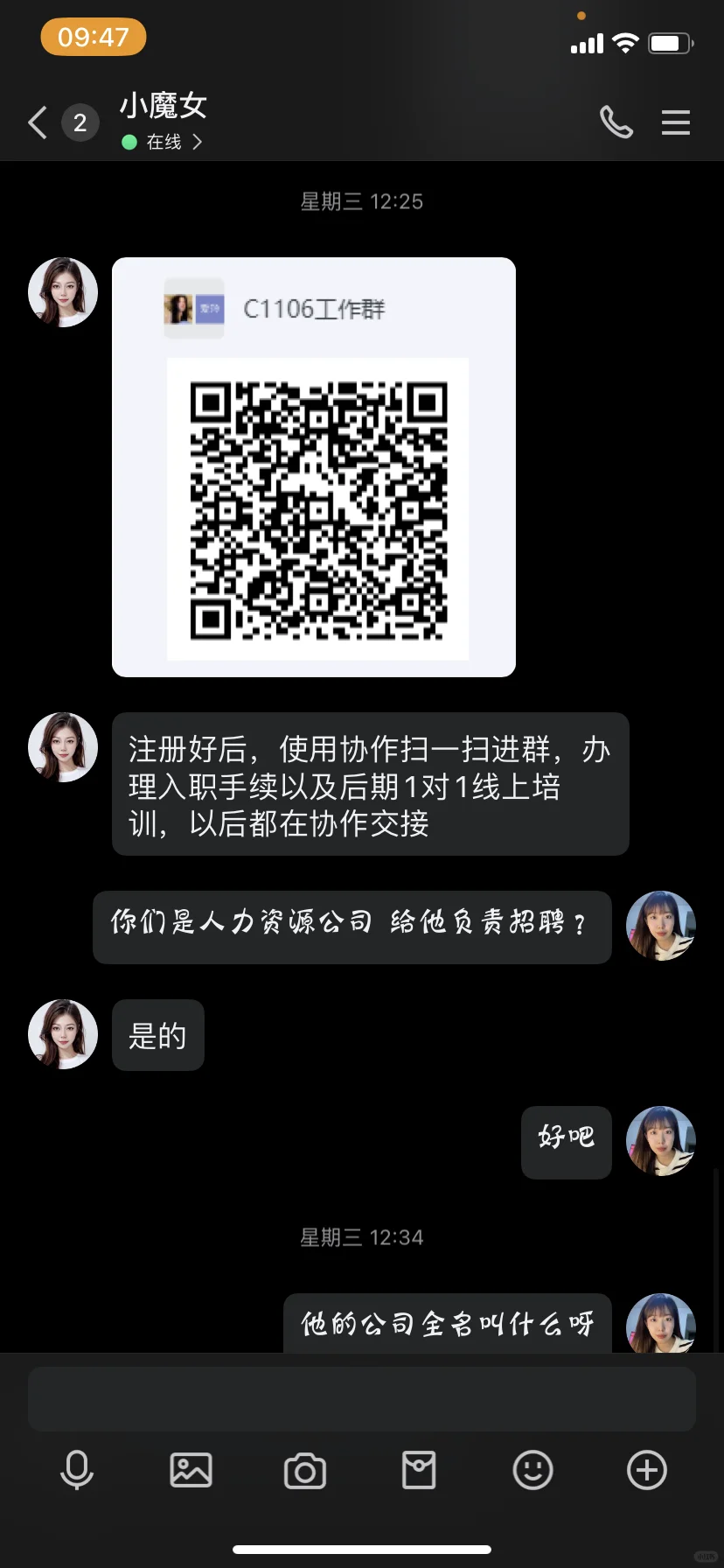 包头找工作避雷！！！