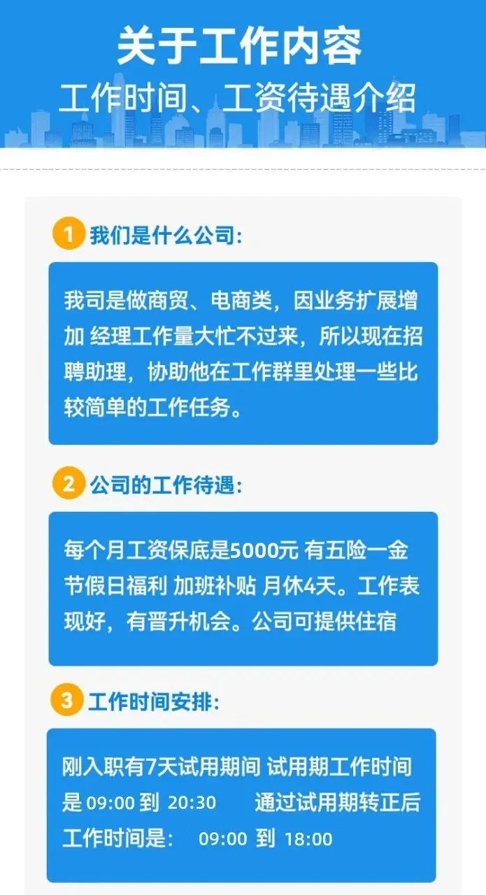包头找工作避雷！！！