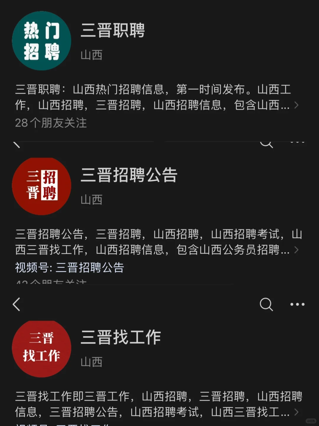 放弃上海3倍高薪?如何1个月上岸老家国企